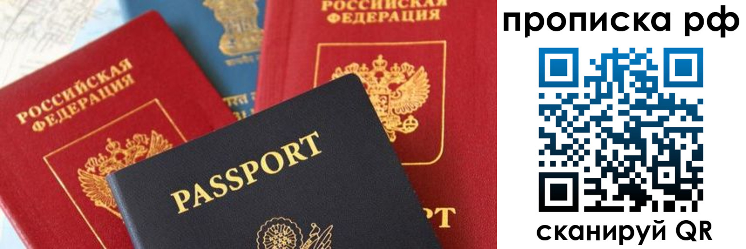 пропишу в квартире в Белореченске