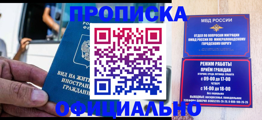 пропишу в квартире в Белореченске