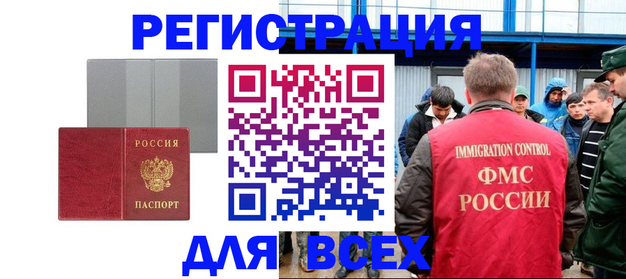 найти адрес прописки в Белореченске