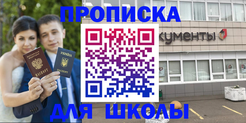 временная регистрация госуслуги в Белореченске