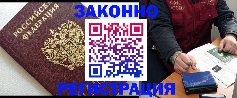 найти адрес прописки в Белореченске